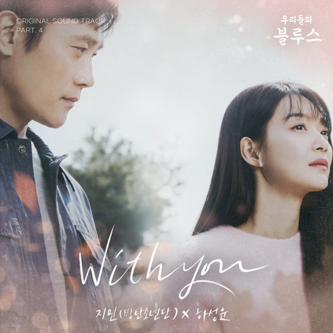 Music With You