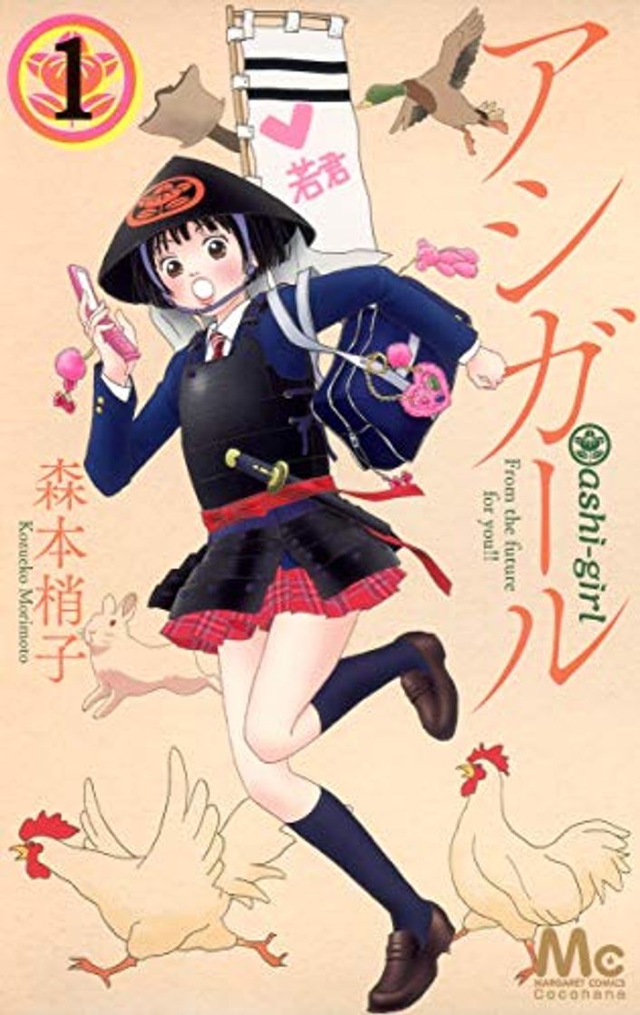 Books Ashi Girl [1]