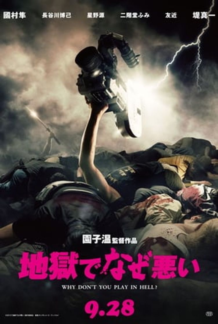 Movie ¿Por qué no jugamos en el infierno?