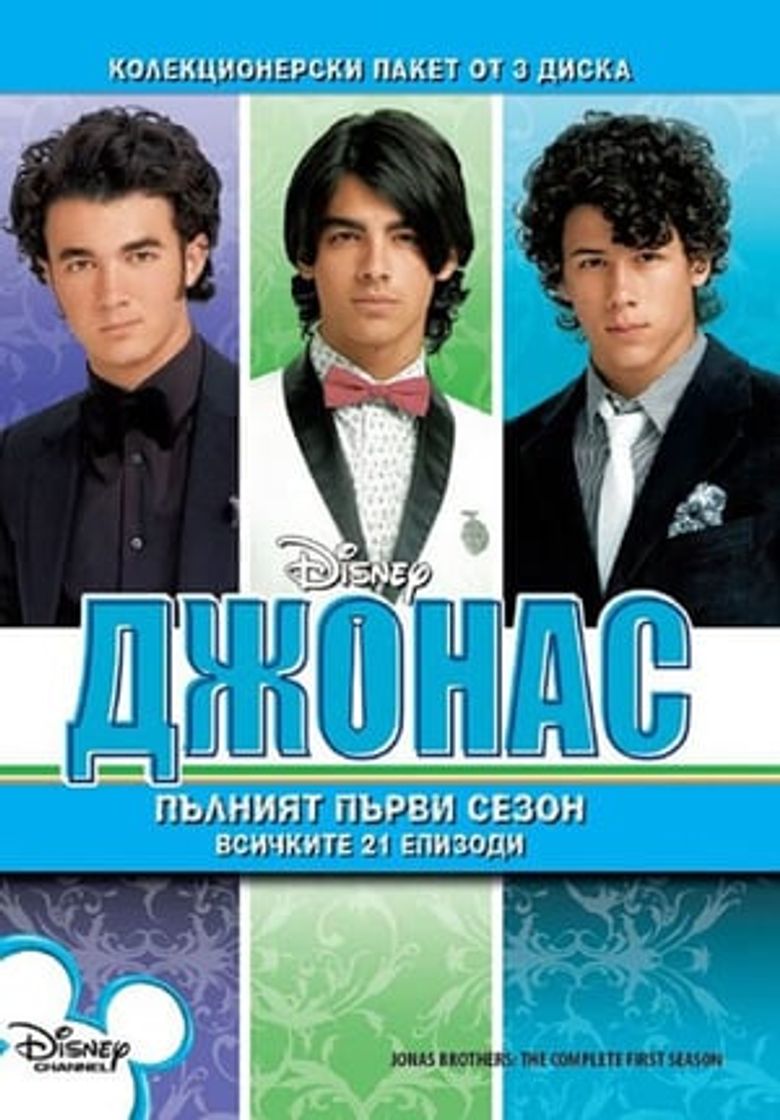Serie Jonas Brothers: Viviendo el sueño