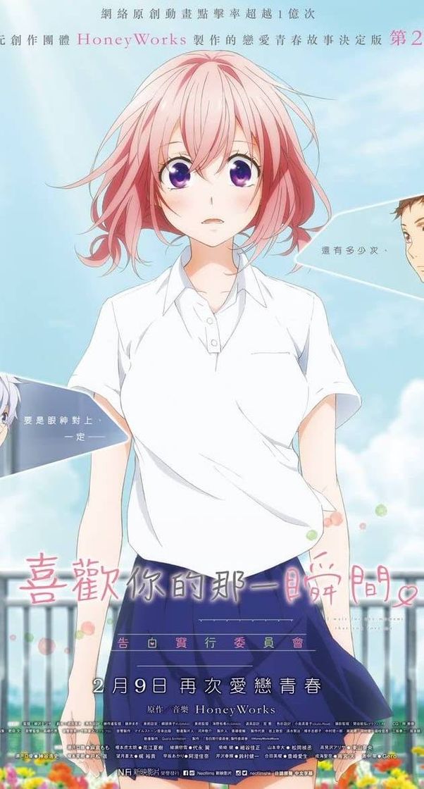 Serie Suki ni naru sono Shunkan