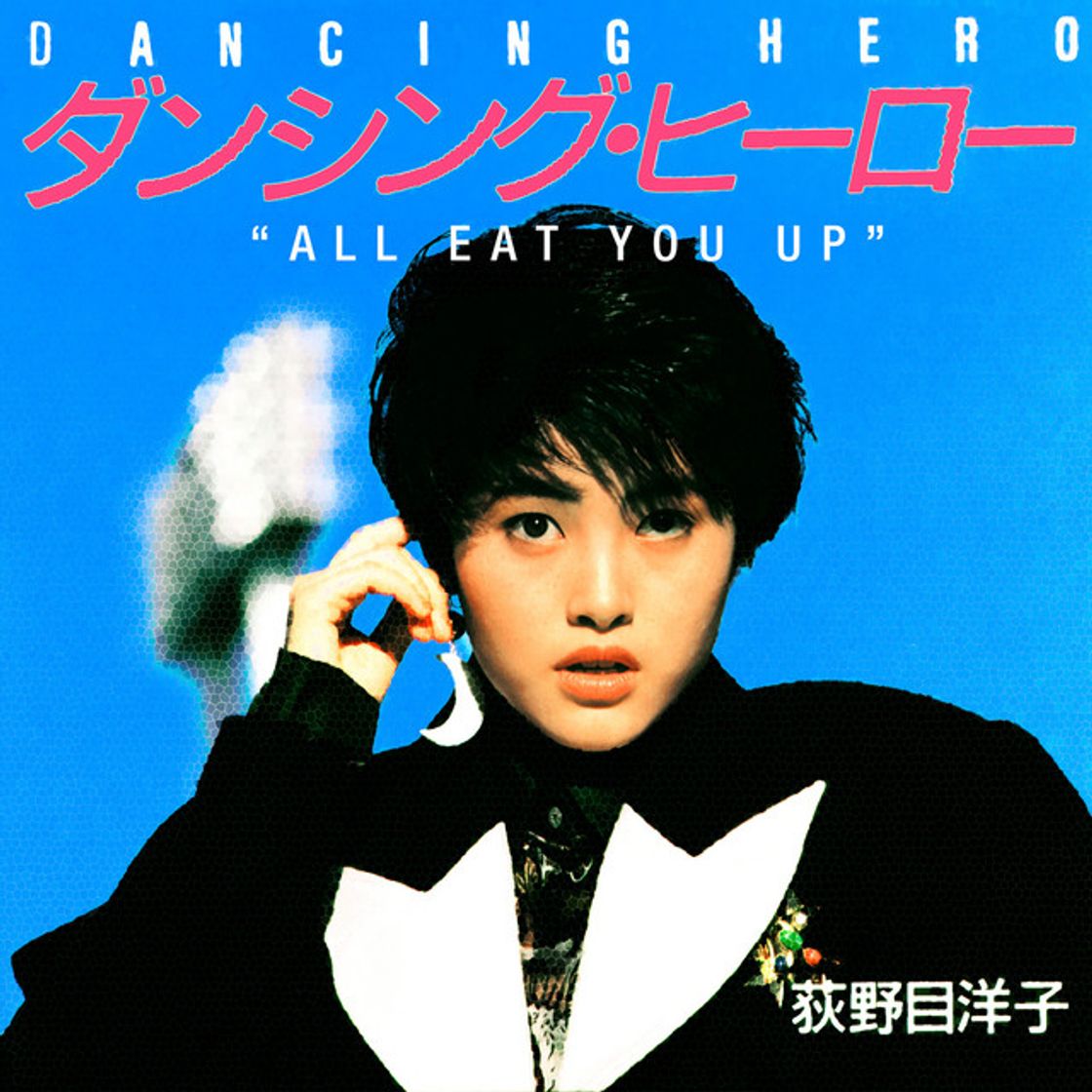 Canción ダンシング・ヒーロー(Eat You Up)