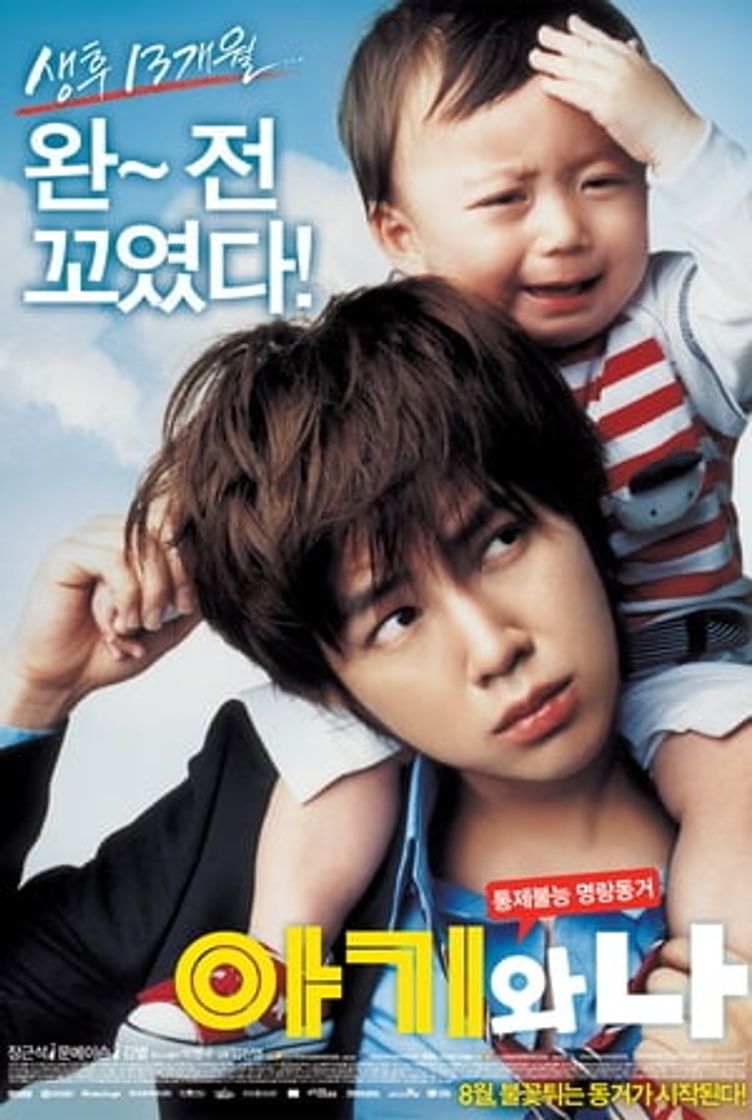 Movie Baby and Me