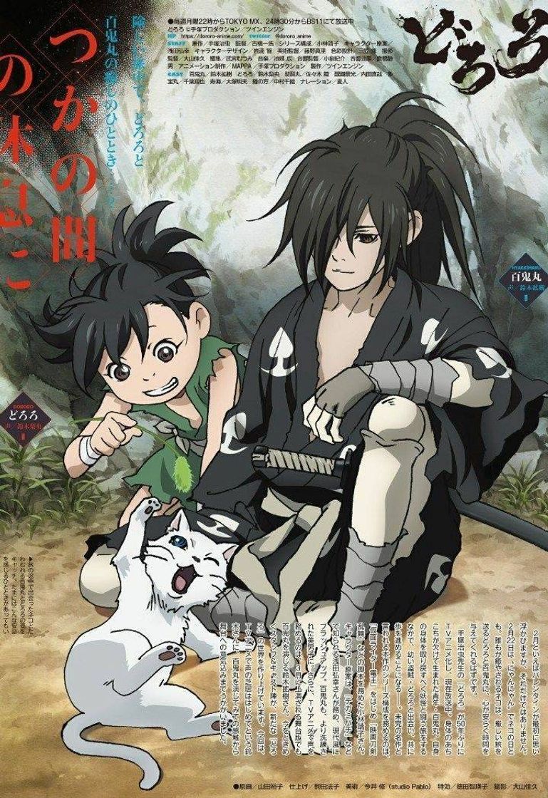 Serie Dororo (1969 TV series) 