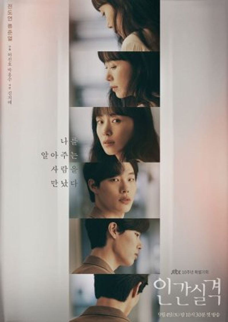 간실격