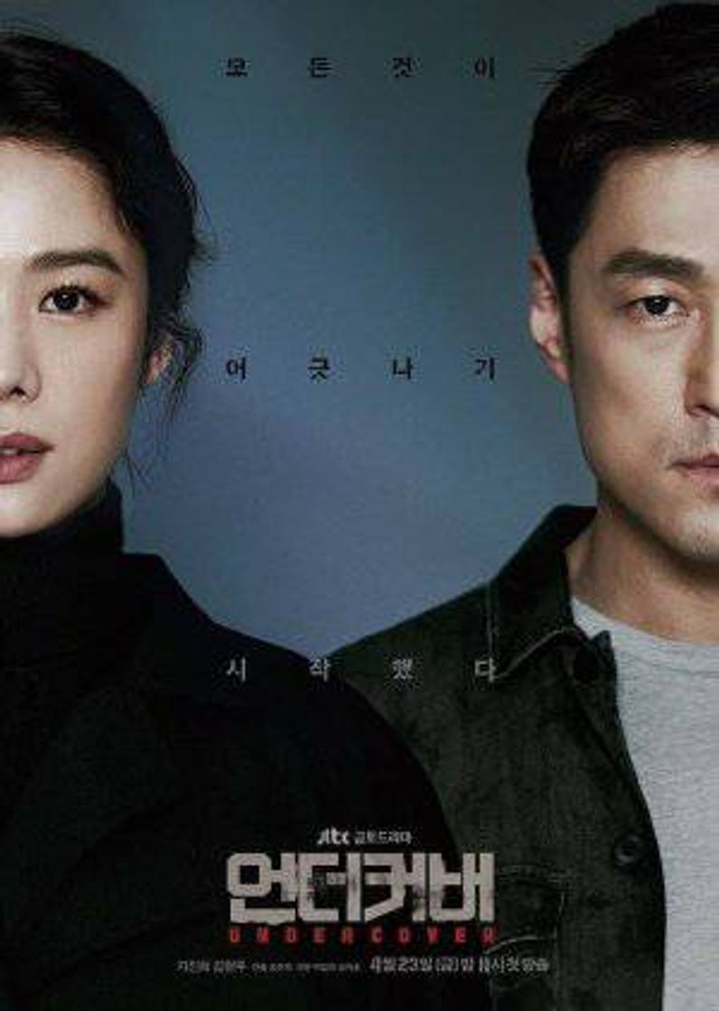 언더 커버