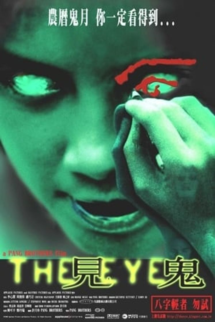 Movie The Eye