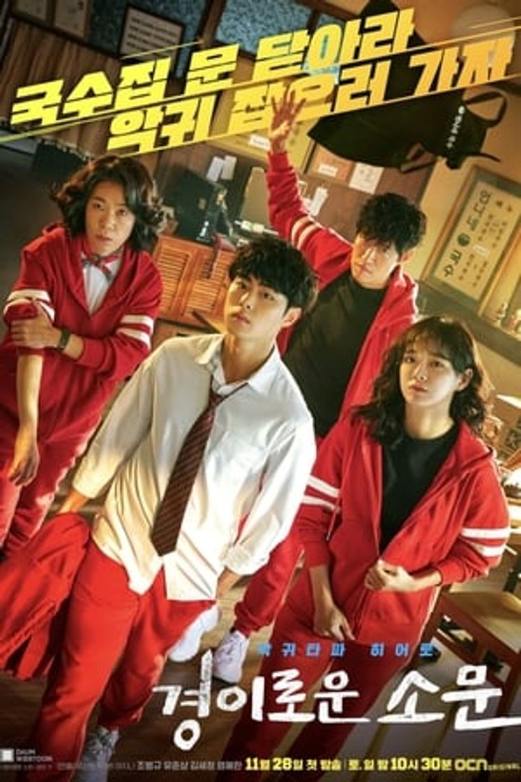 A la caza de espíritus malignos