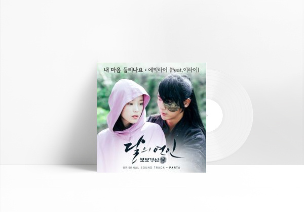 Music Can You Hear My Heart (feat. LEE HI) [Inst.]