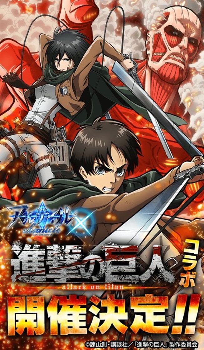 Moda Shingeki no kyojin