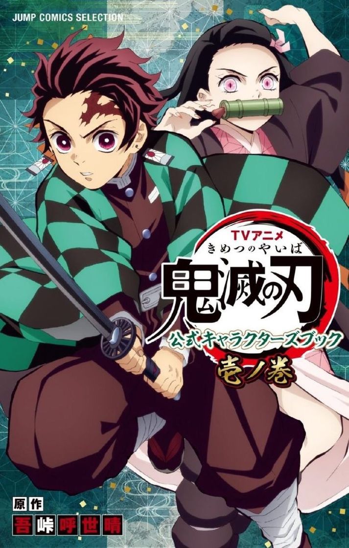 Serie Kimetsu no Yaiba