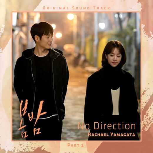 No direction [From 'One Spring Night']