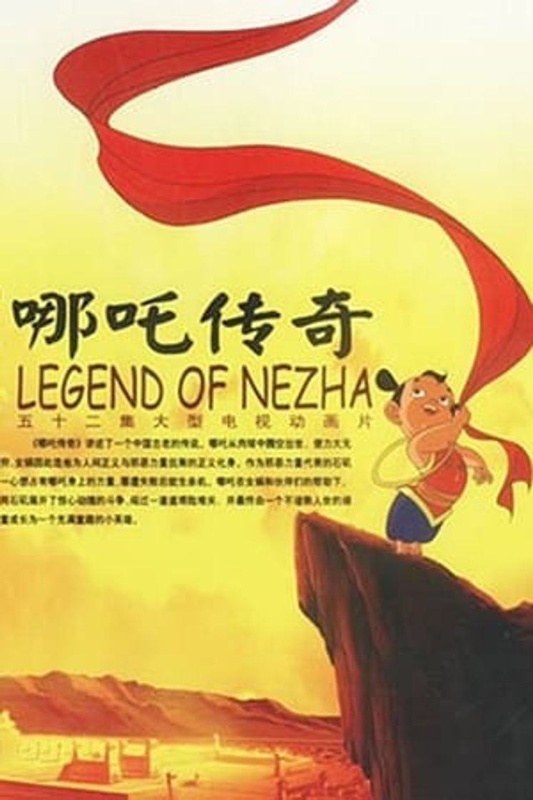 Serie 哪吒传奇