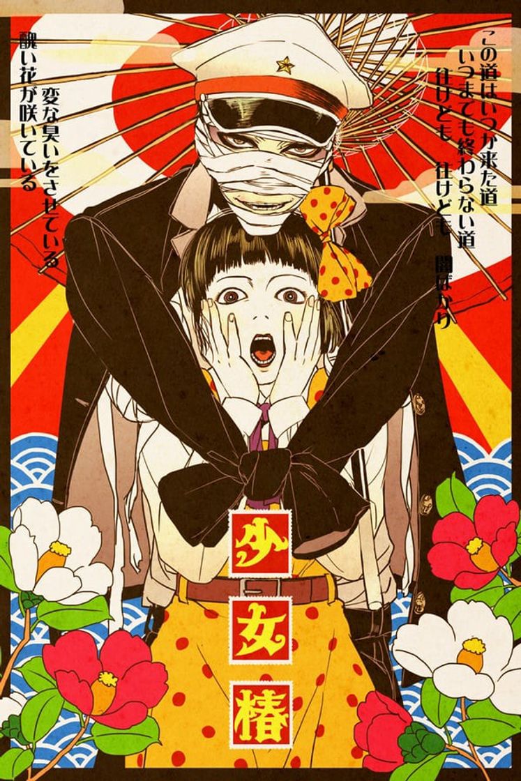 Serie Shôjo tsubaki: Chika gentô gekiga