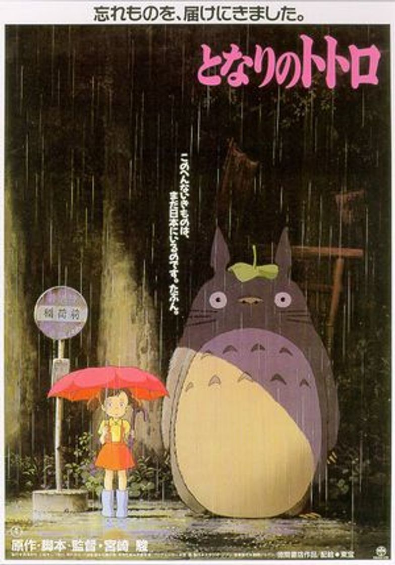 Moda Totoro