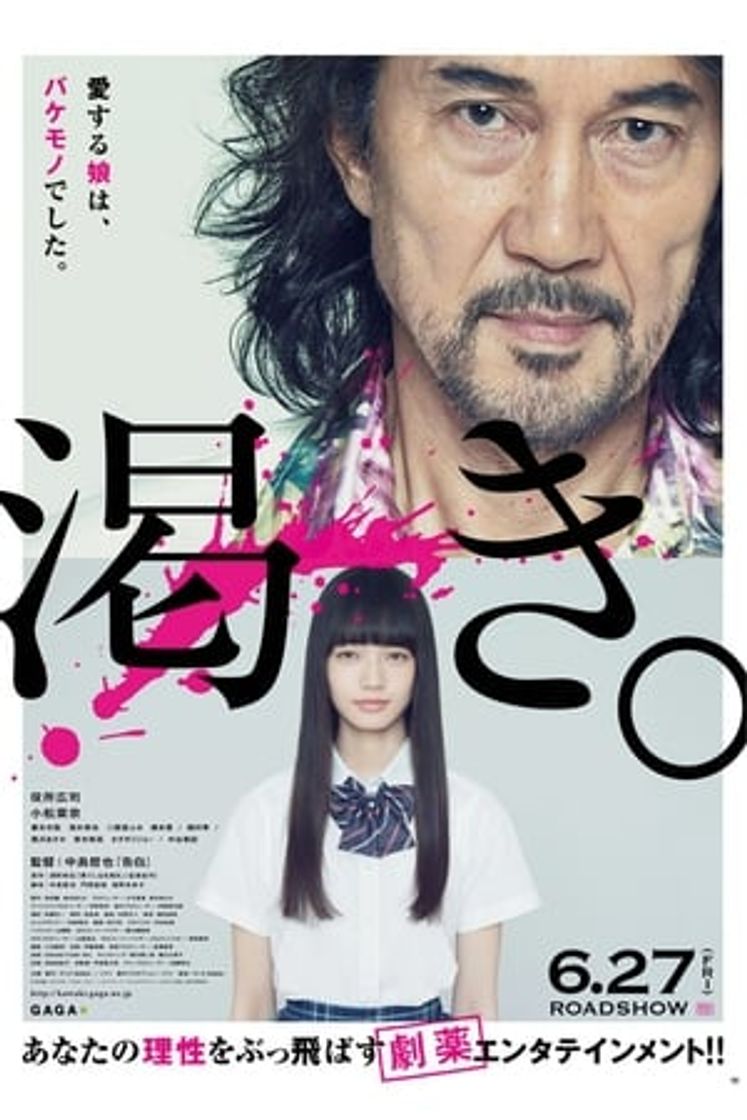 Movie El mundo de Kanako