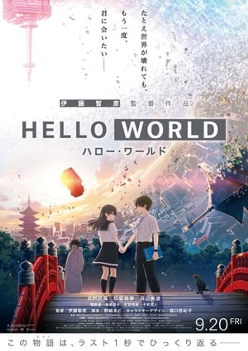 Película Hello World