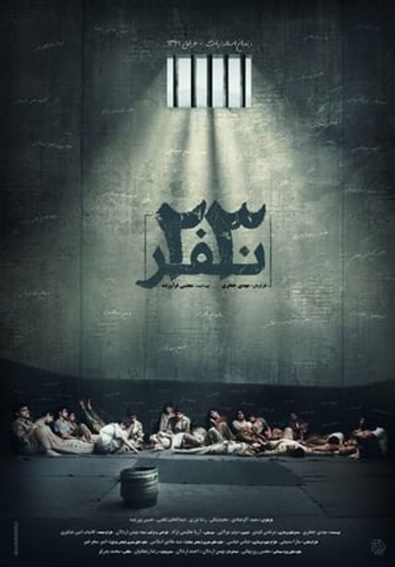 Movie 23 Nafar