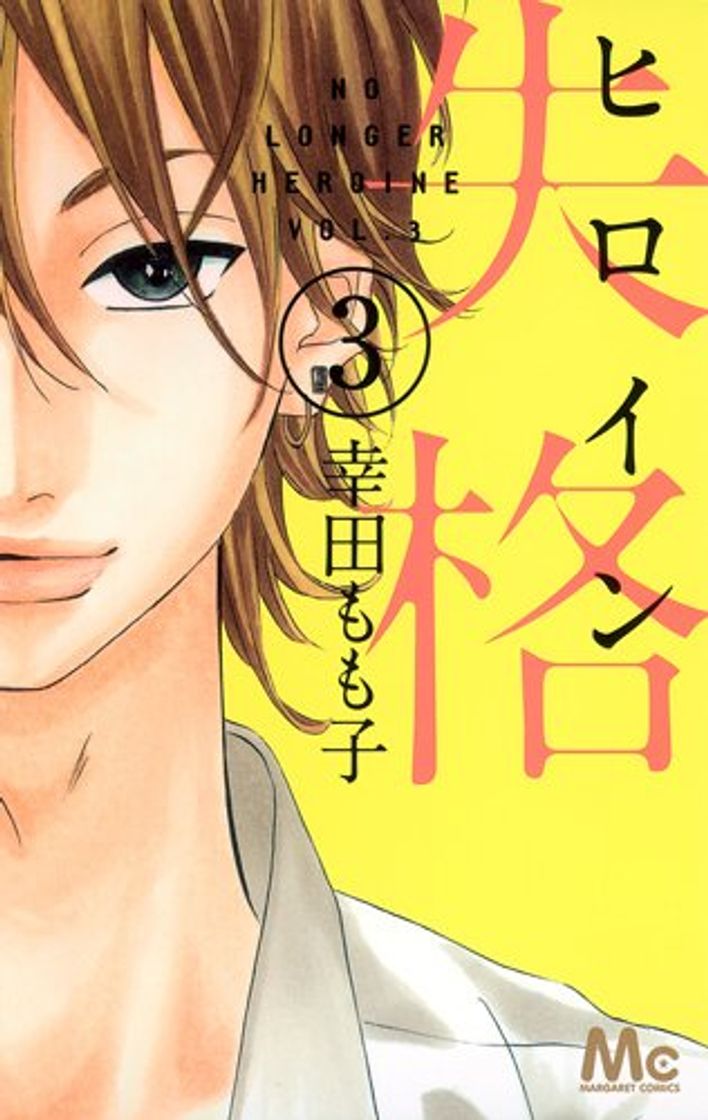 Libro Heroine Shikkaku Vol