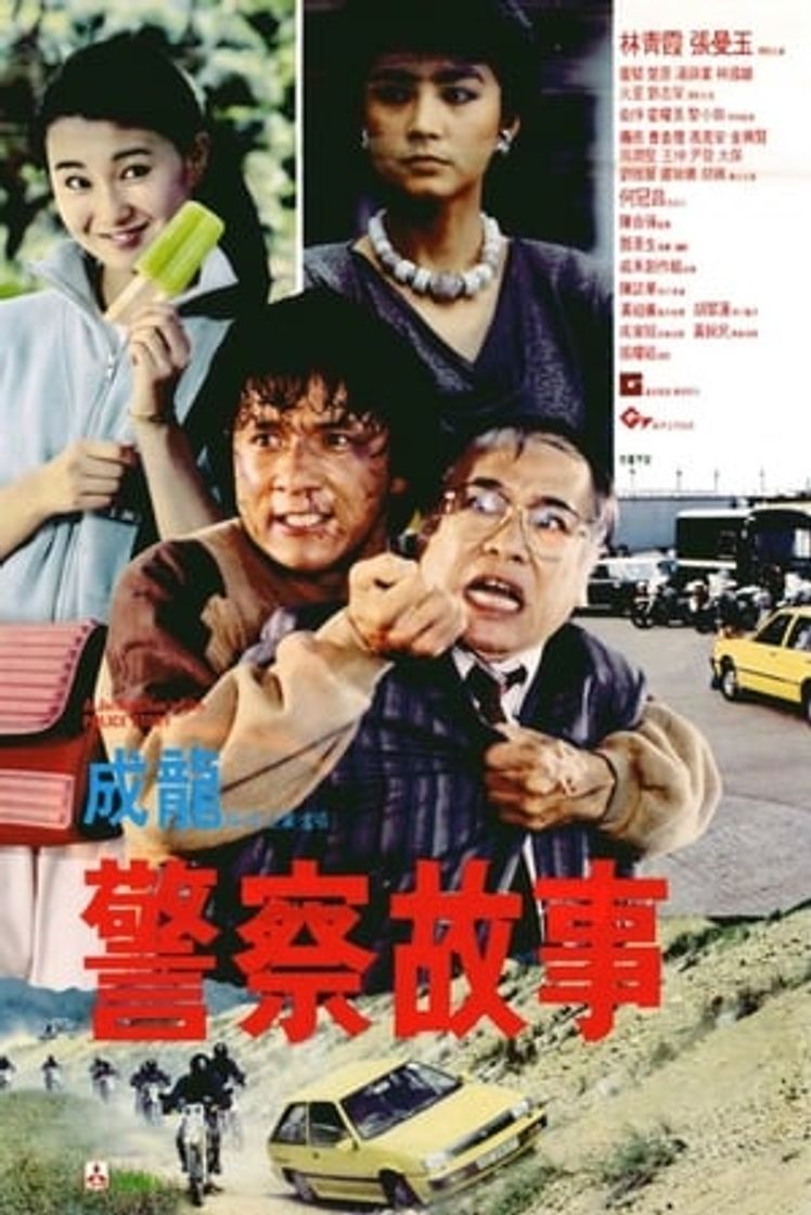 Movie Armas invencibles (Police Story)