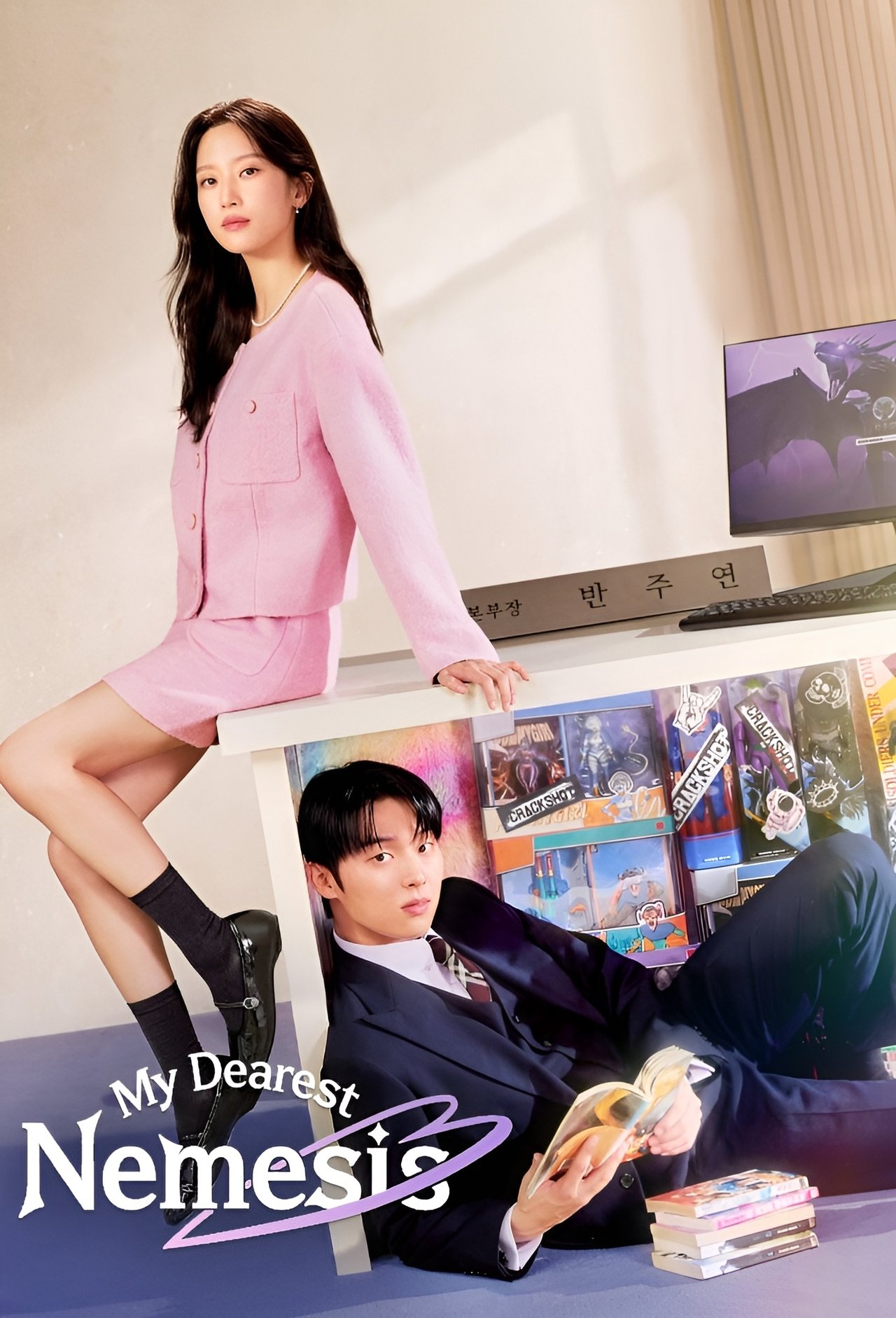 Serie 그놈은 흑염룡