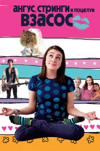 Angus, Thongs and Perfect Snogging