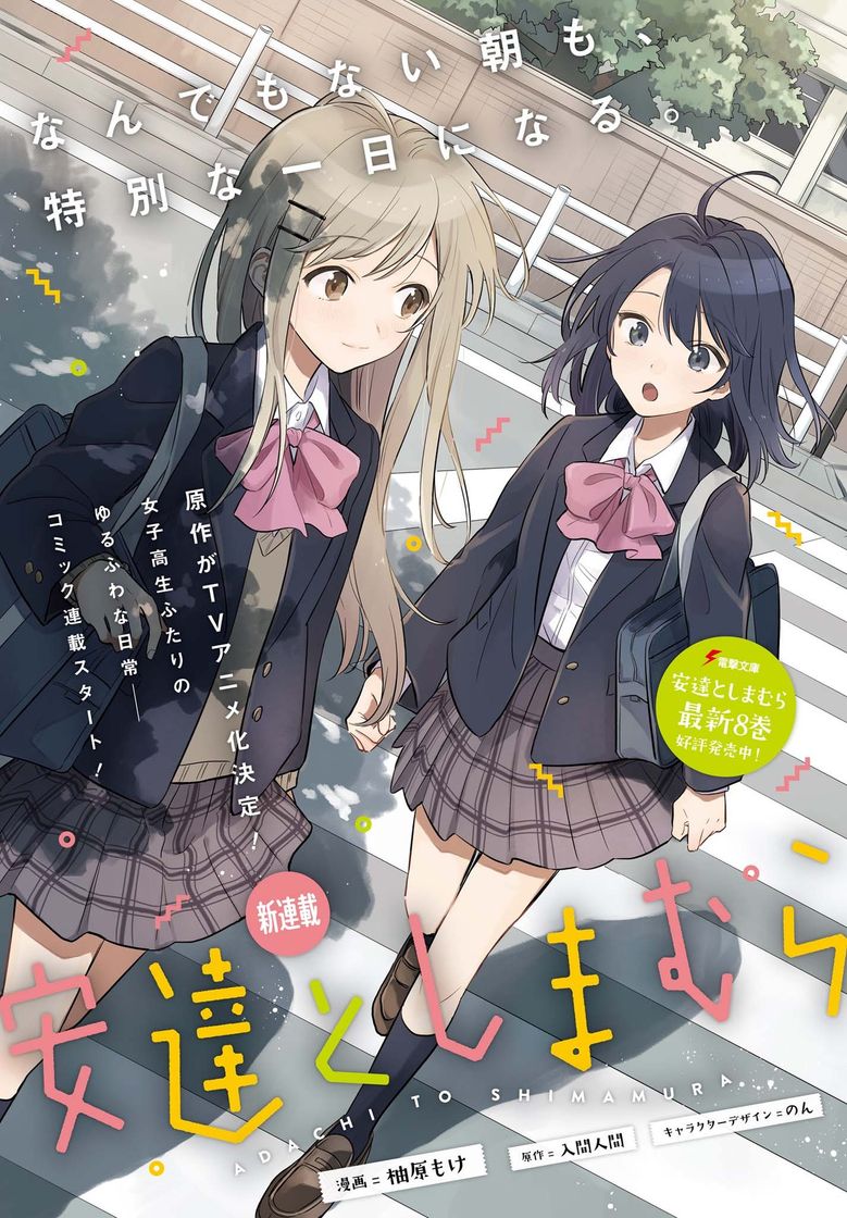 Adachi and Shimamura
