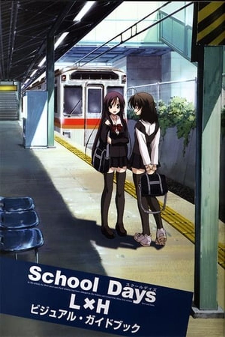 Movies School Days 「Valentine Days」