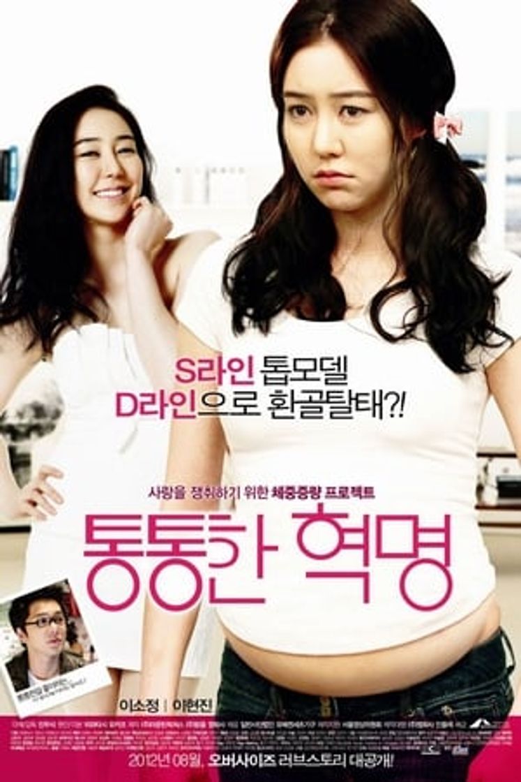 Movie 통통한 혁명