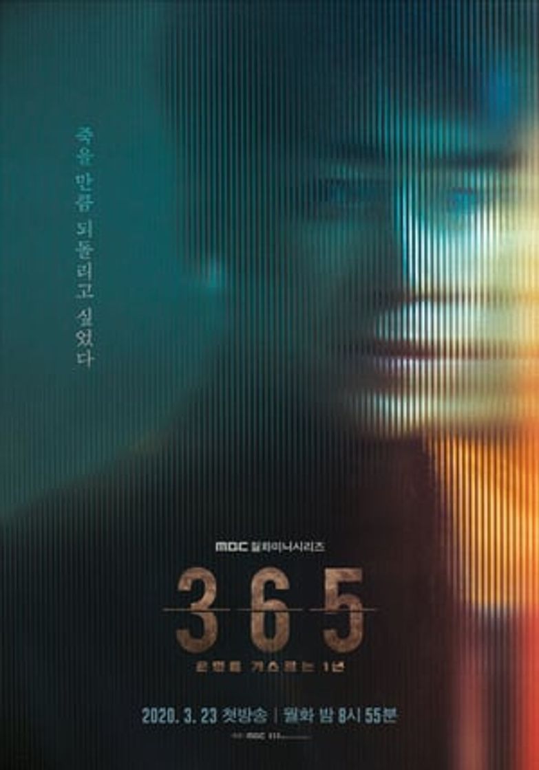 Serie 365 : 운명을 거스르는 1년