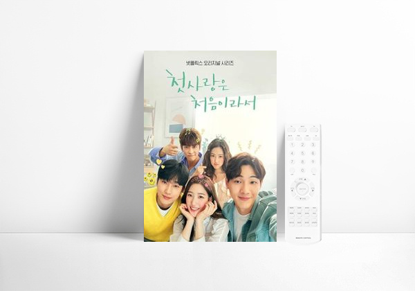 Serie Mi primer amor de verdad