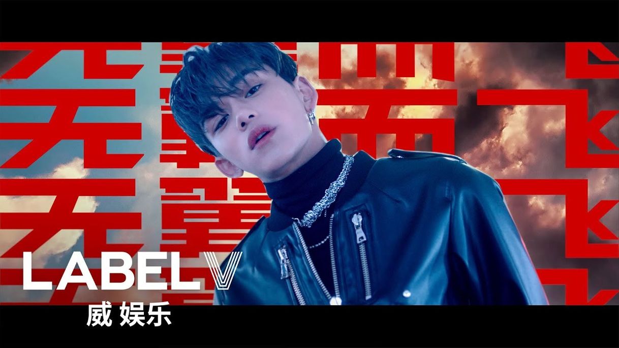 Fashion WayV 威神V '无翼而飞 (Take Off)' MV - YouTube