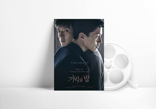 Movie Forgotten