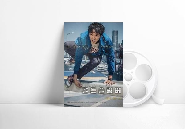 Movie Golden Slumber