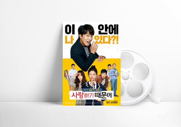 Movie Because I Love You