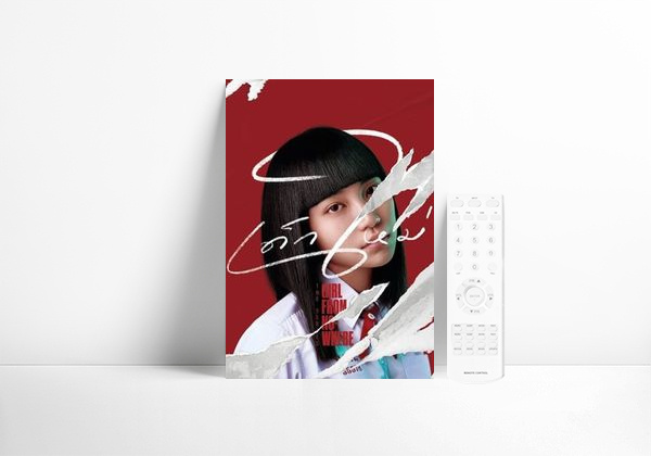 Serie Girl from Nowhere