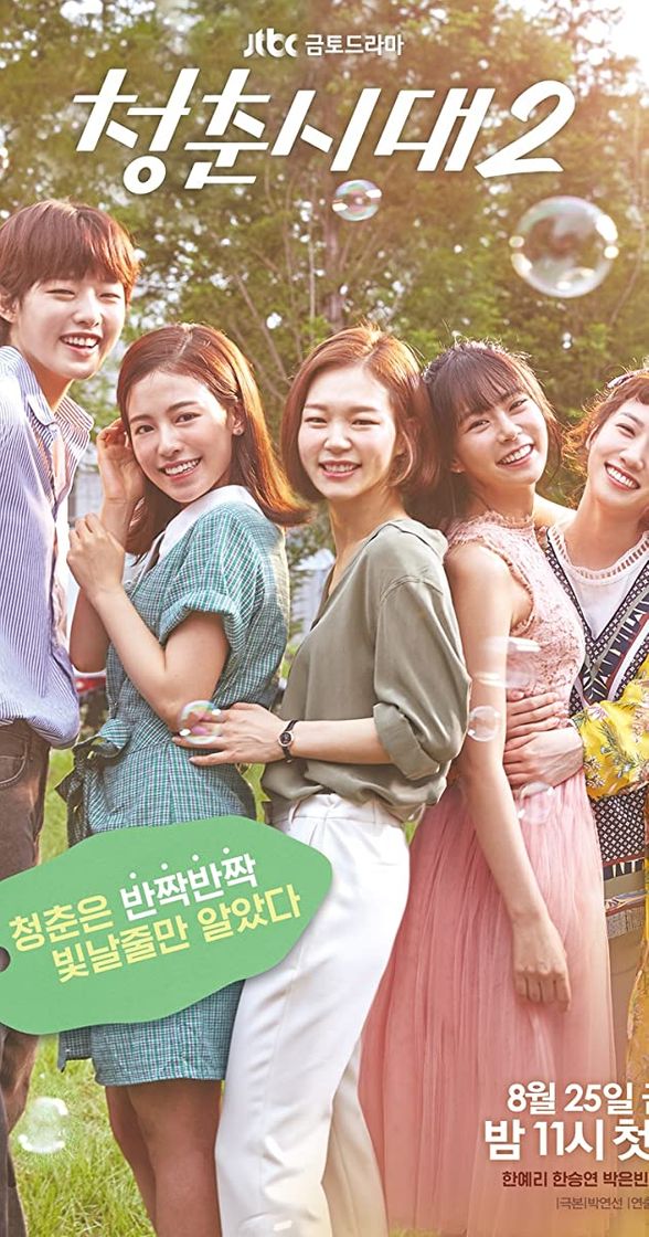 Serie Age of youth