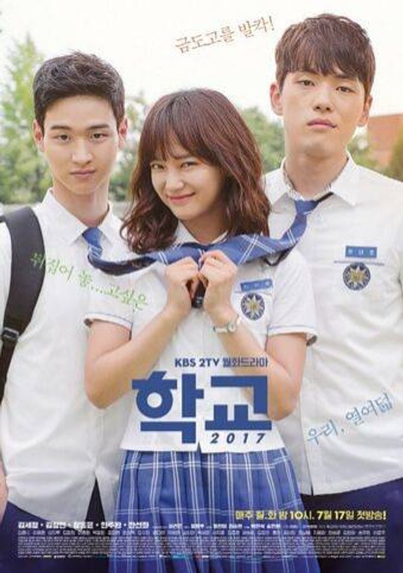 Series School 2017