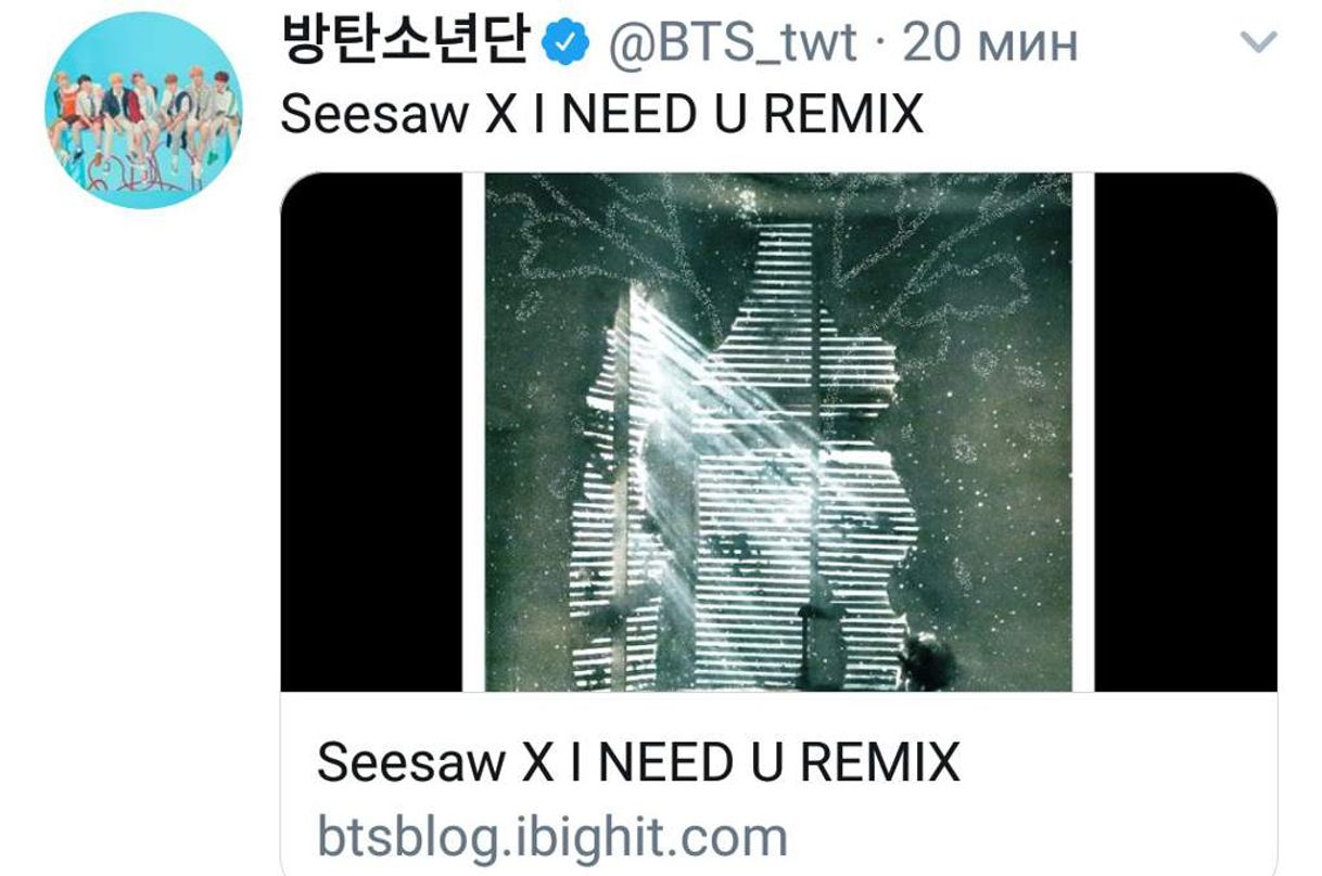 Canciones Seesaw X I NEED U REMIX (PRODUCED BY SUGA) - BTS ...