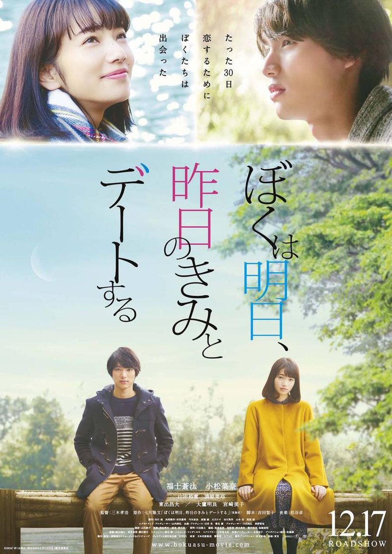 Movie boku wa ashita kinou no kimi to deeto suru