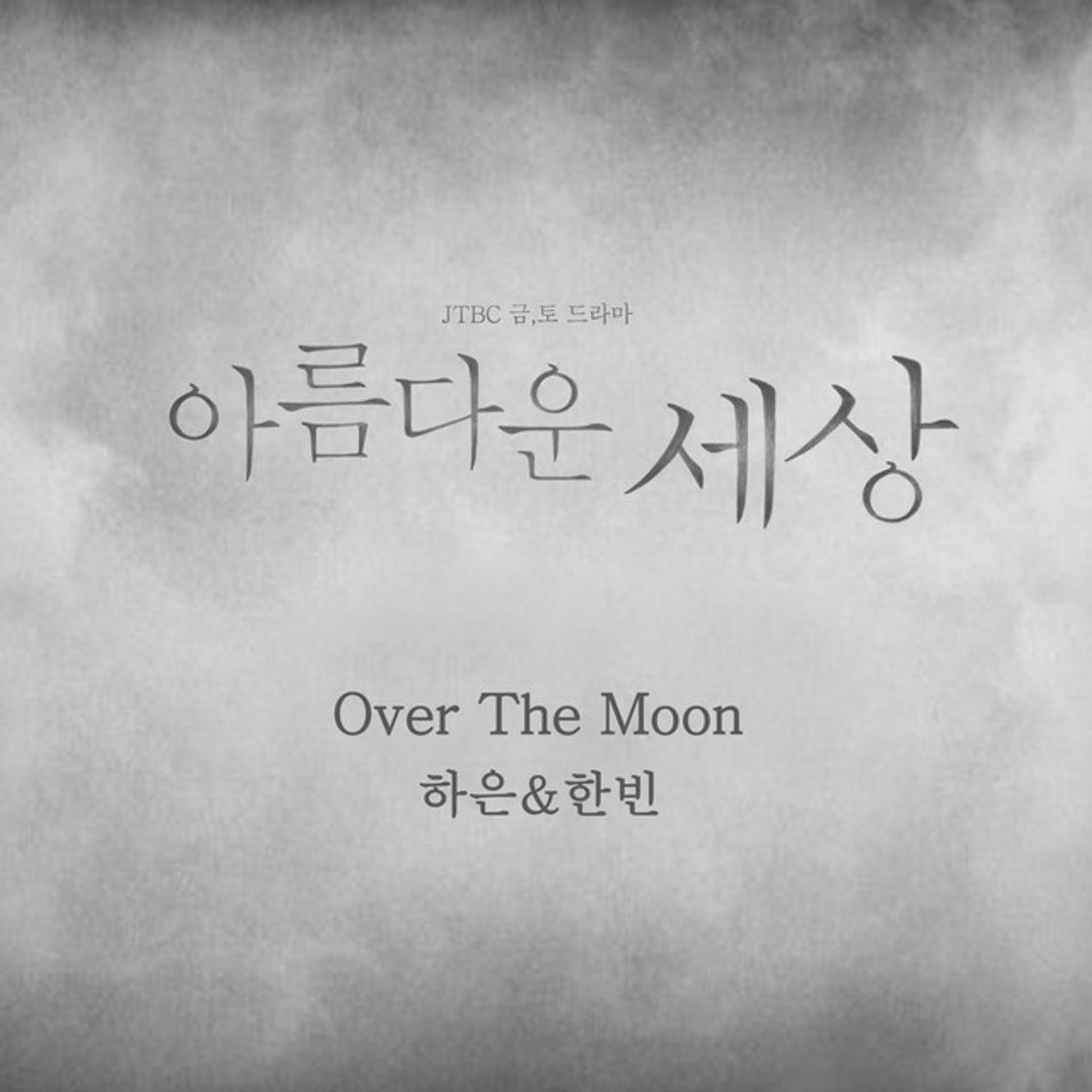 Canción Over The Moon