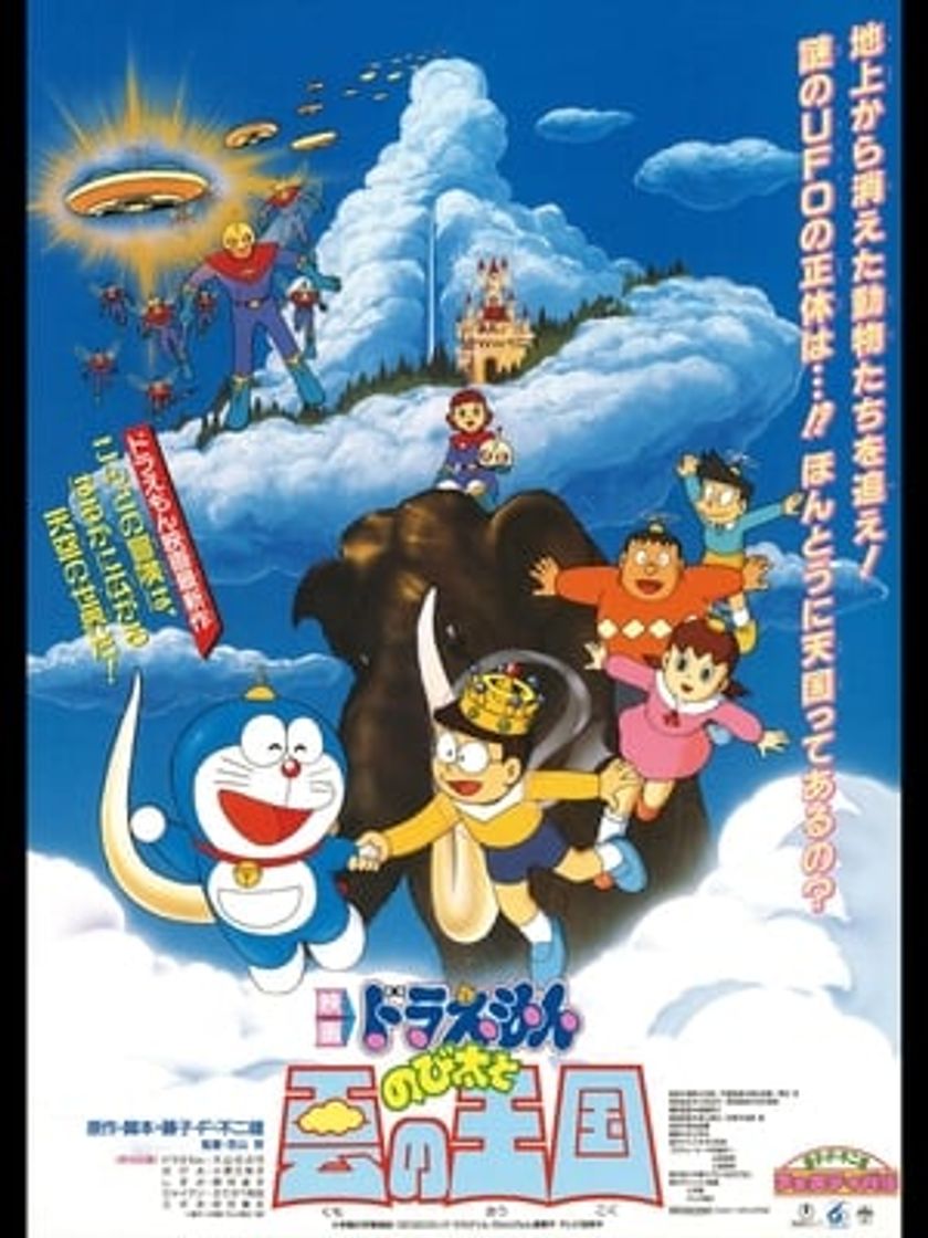 Movie Doraemon y el misterio de las nubes