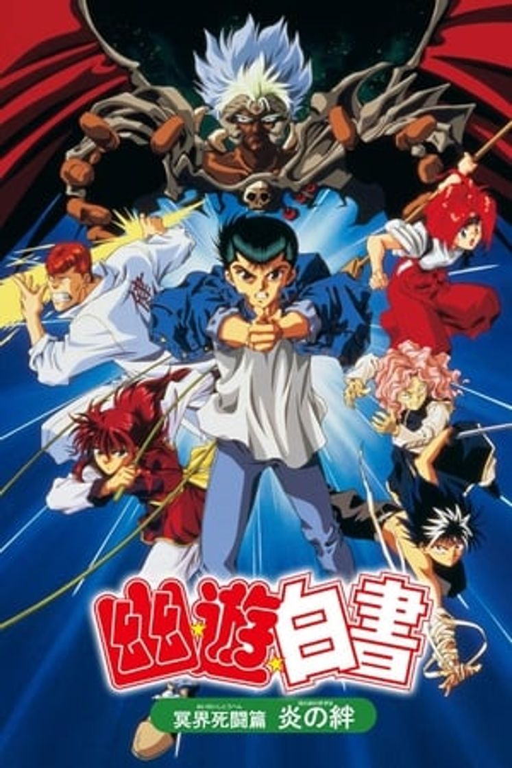 Movie Yu Yu Hakusho. La película 2: Batalla mortal en el más allá