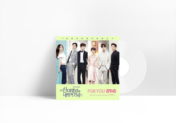 Canción For You - Ballad Version