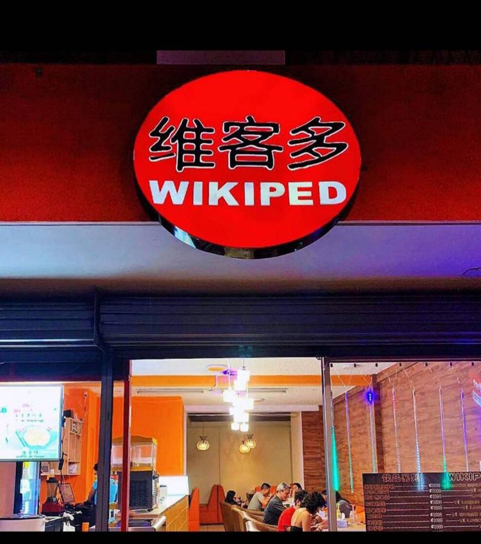 Lugar Restaurante Cooking Wikiped 维客多