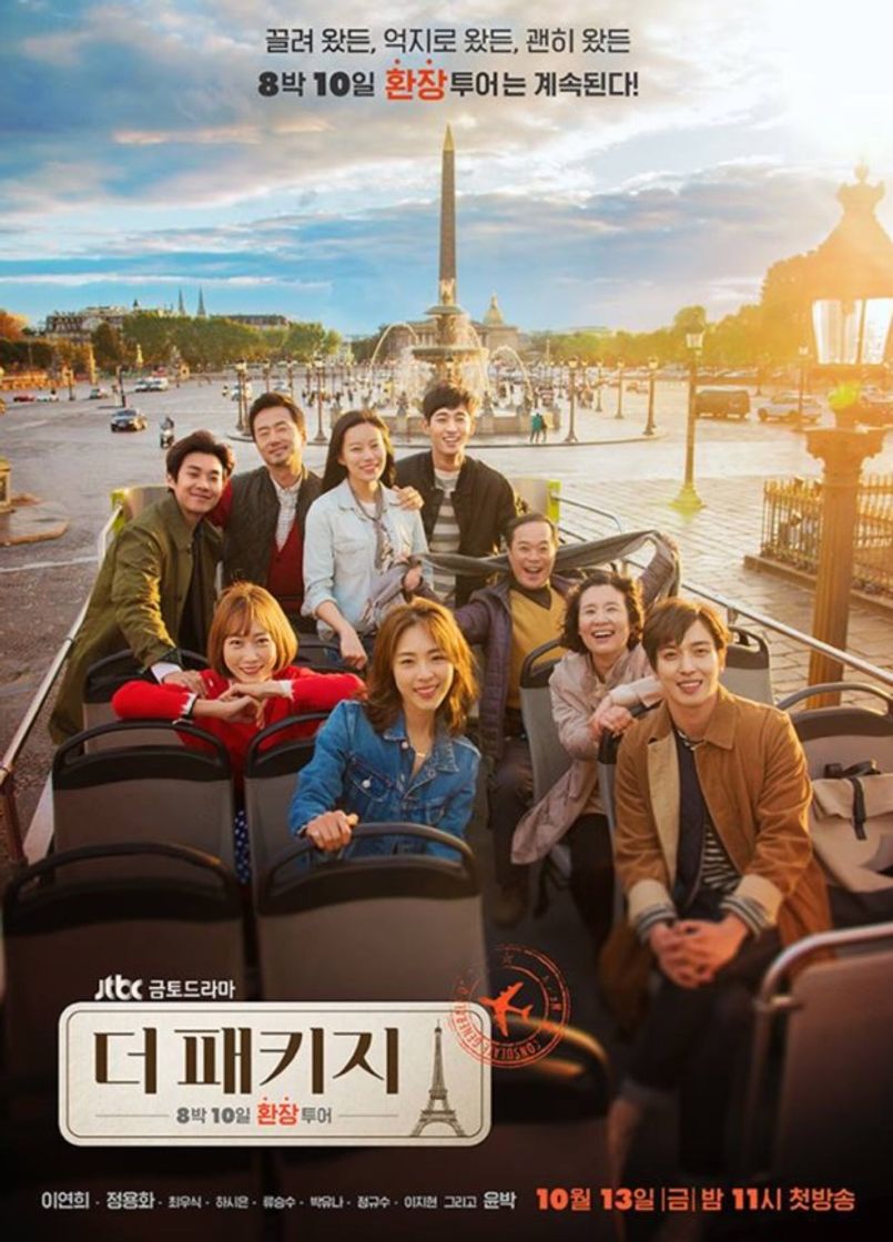 Serie The Package