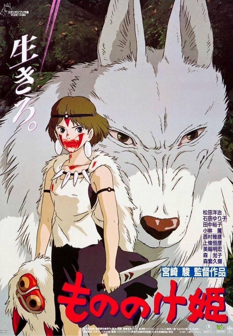 Movie La princesa Mononoke