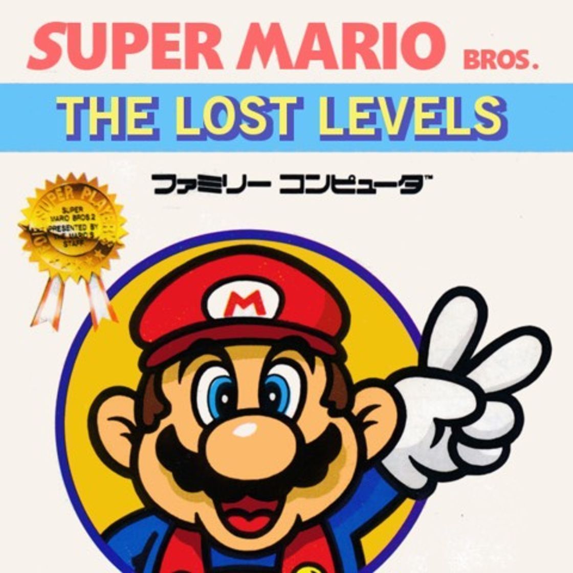 Videojuegos Super Mario Bros.: The Lost Levels