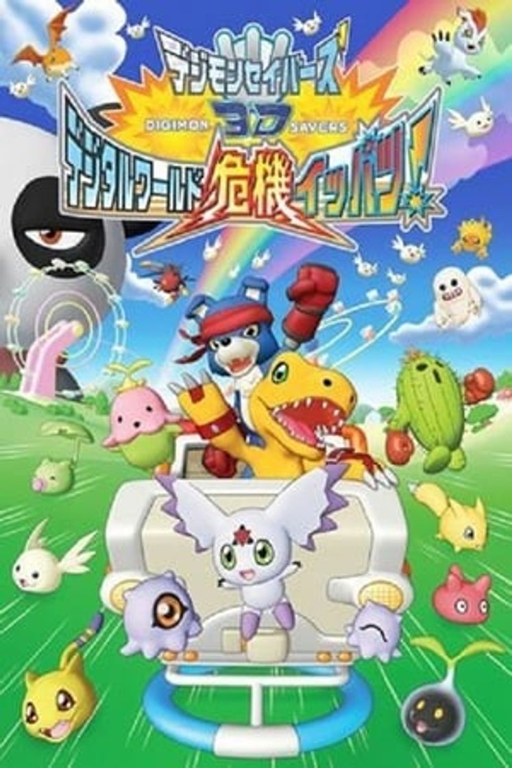 Película Digimon Savers 3D: Digital World Kiki Ippatsu!