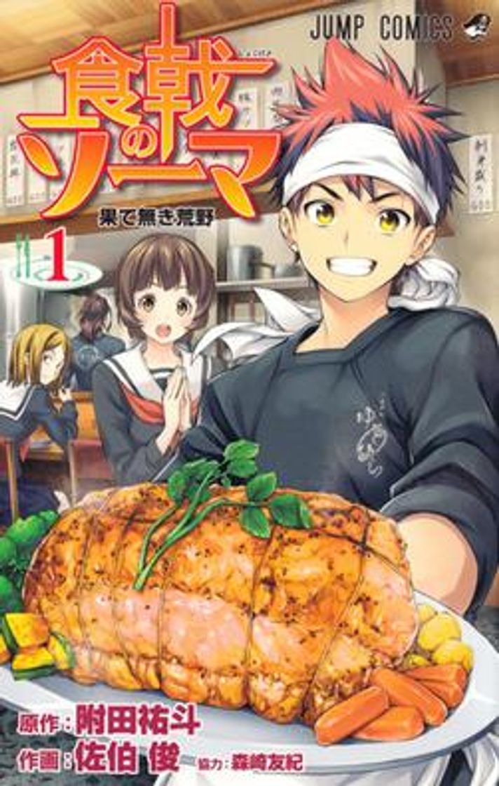 Serie Shokugeki no Soma